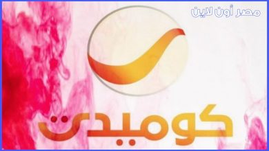 صورة تردد قناة روتانا كوميدي Rotana Comedy الجديد علي النايل سات والعربسات بدر